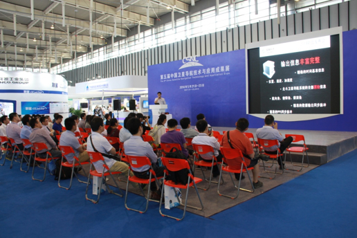 论剑导航年会 聚焦太阳GG宇达