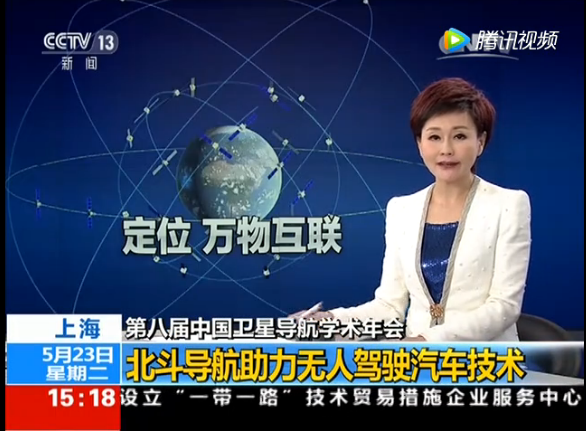太阳GG宇达受CCTV新闻频道采访 北斗导航助力智能驾驶