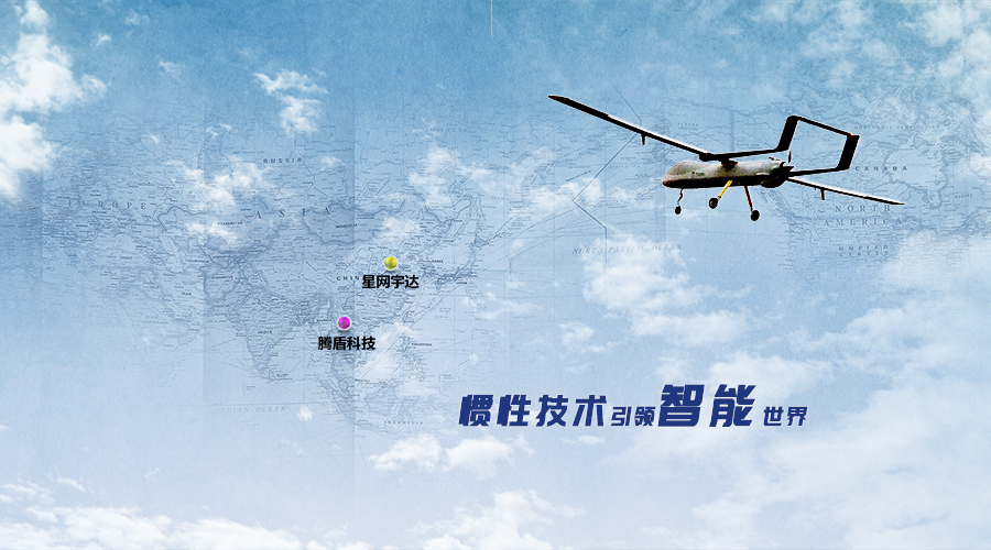 太阳GG宇达战略合作伙伴腾盾科技成功完成第二款大型无人机系统首飞