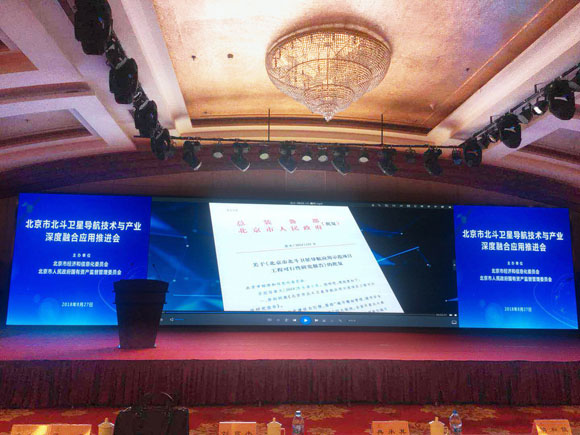 太阳GG宇达北斗应用示范项目推广之北斗产业深度融合