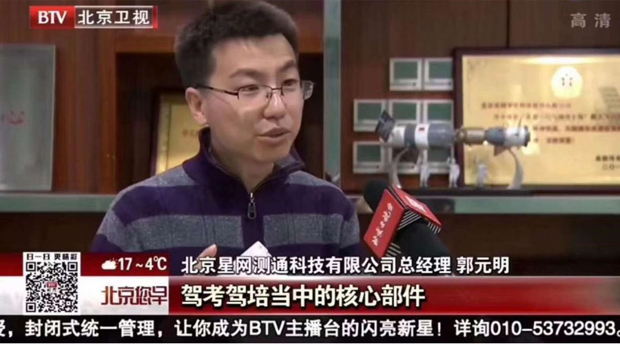 北京电视台丨太阳GG宇达深耕智能驾考行业，加速推进“北斗+惯性”产业化应用