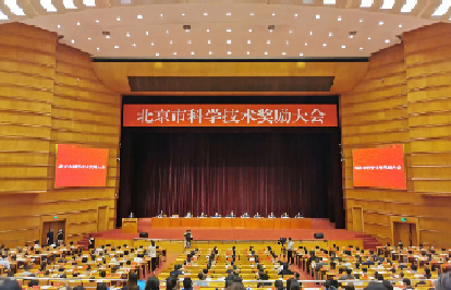 北京市科学技术奖励大会举行，总裁徐烨烽荣获杰出青年中关村奖